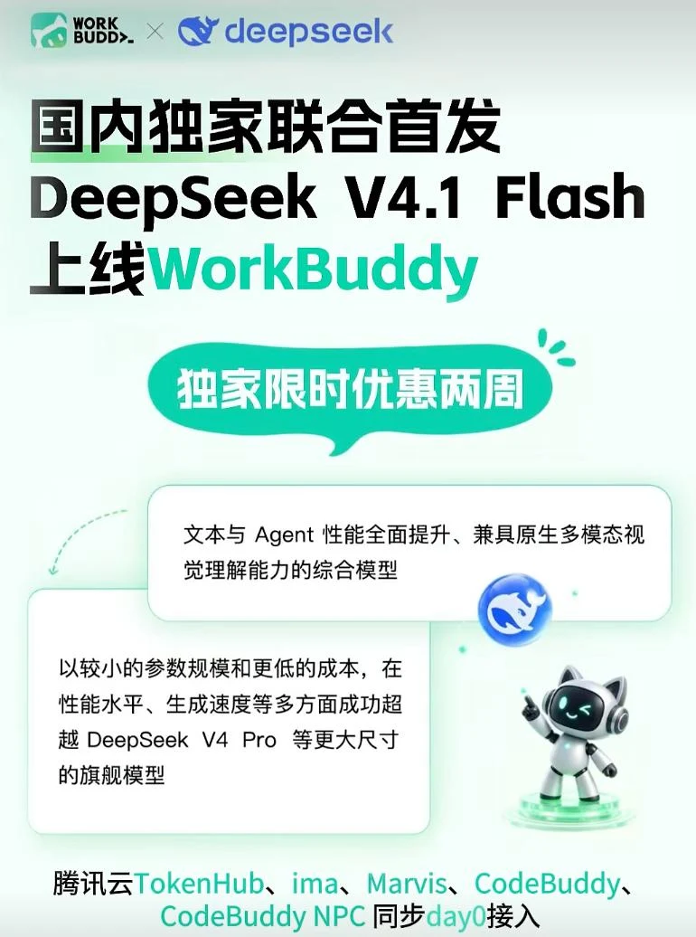 灯塔基座DeepSeek Harness基准评测监控台