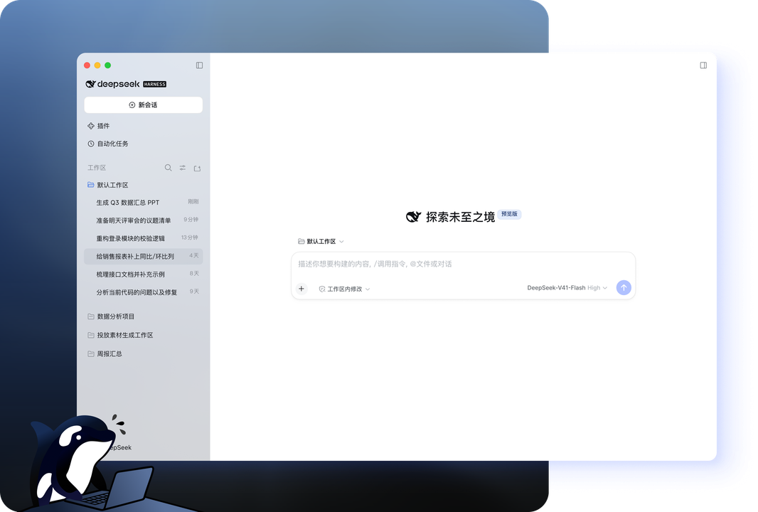 灯塔灯室DeepSeek网页版入口实时对话画面