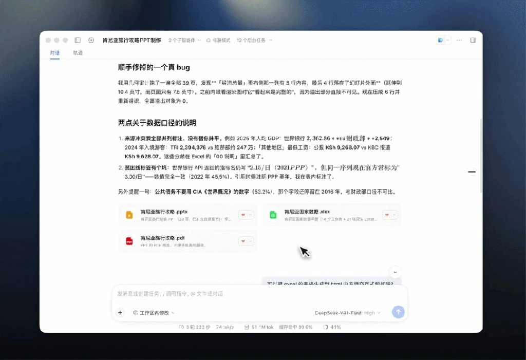 DeepSeek网页版在线对话光束照射长文档